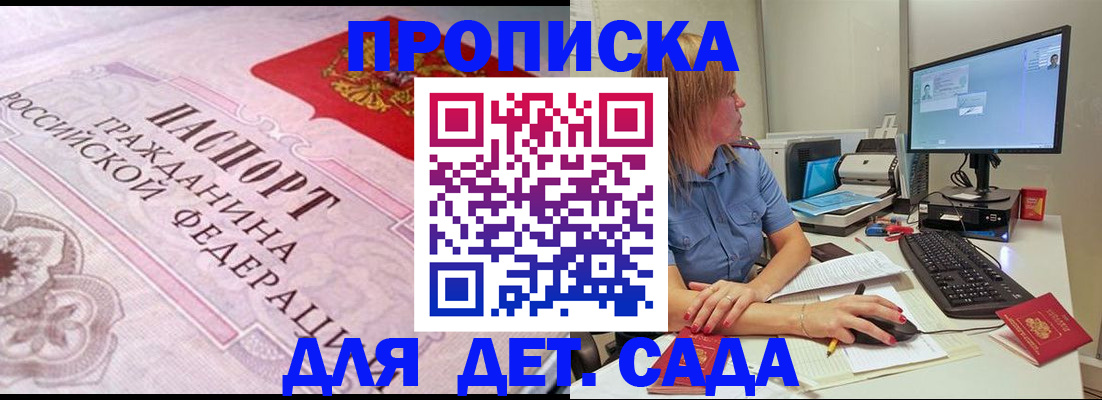 временная регистрация для всех в Коле